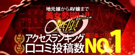 田原 デリヘル|【おすすめ】田原市のデリヘル店をご紹介！｜デリヘルじゃぱ